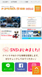 Mobile Screenshot of corolla-fukushima.jp