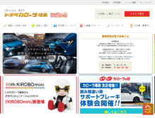 Tablet Screenshot of corolla-fukushima.jp